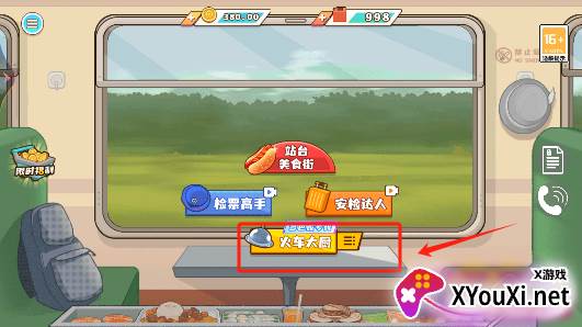 美味飞机餐手游下载最新版本