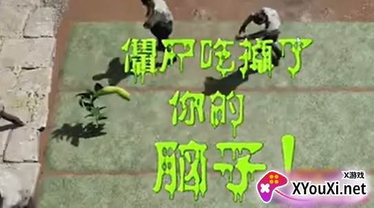 植物大战僵尸3D版写实版下载 植物大战僵尸3D版写实版下载