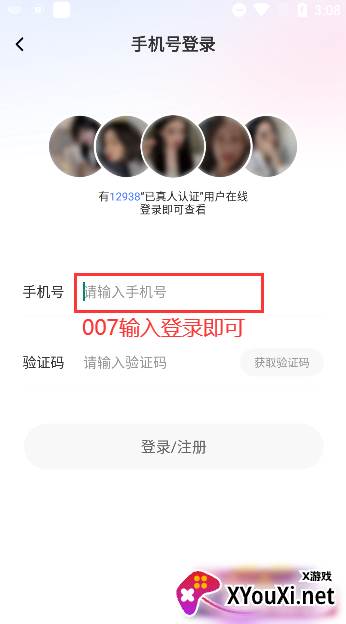 颜遇app官方下载