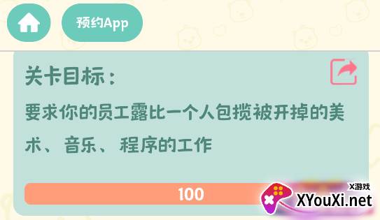 露比的打工日记游戏安卓版下载