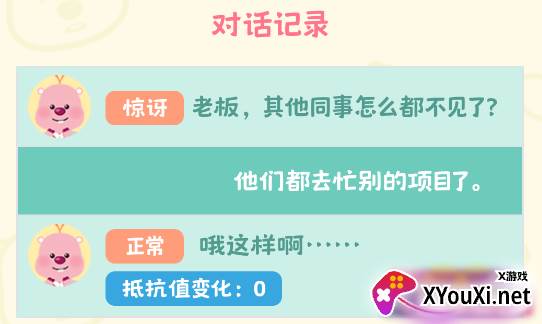 露比的打工日记游戏安卓版下载