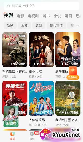 声色犬马短剧完整版观看app下载(红果免费短剧)