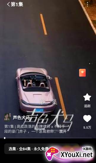 声色犬马短剧完整版观看app下载(红果免费短剧)
