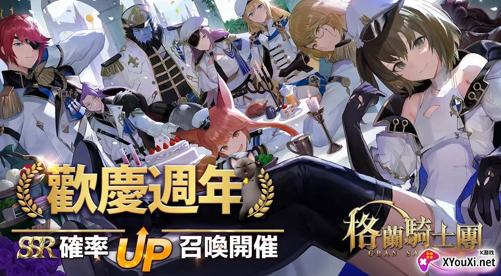 剑与骑士团台服手游最新版下载