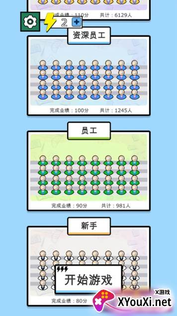 帮我搞业绩手游下载