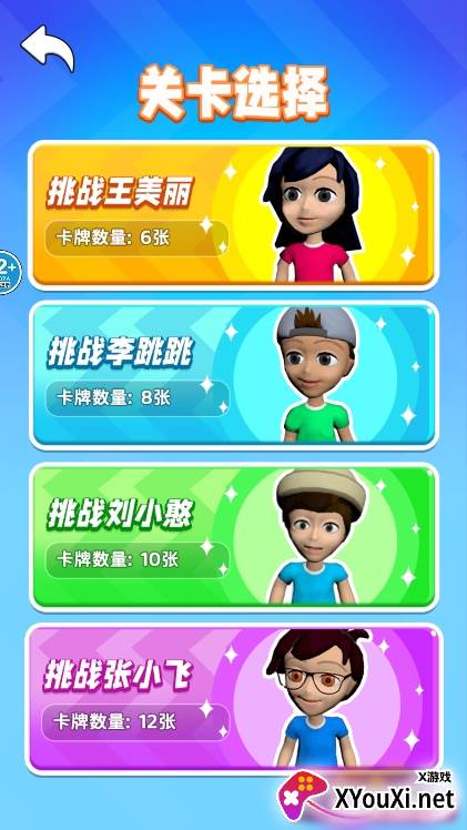 拍卡我最强无广告版下载