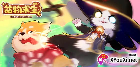 萌物求生修改版无限金币游戏下载