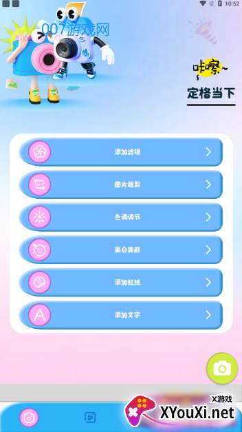 照片批图软件免费下载