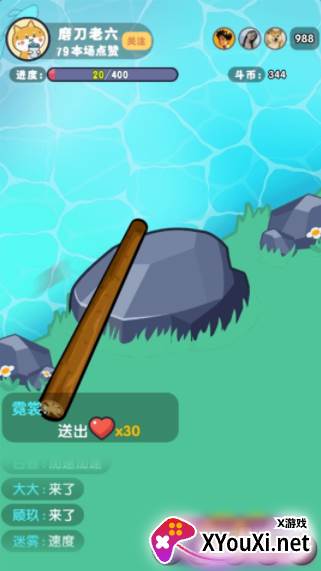 河边磨个针手游最新版下载