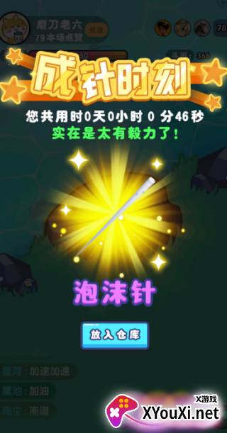 河边磨个针手游最新版下载