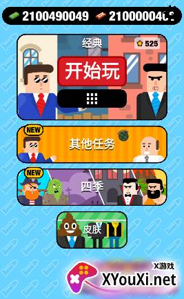 子弹先生无限金币钞票版最新下载