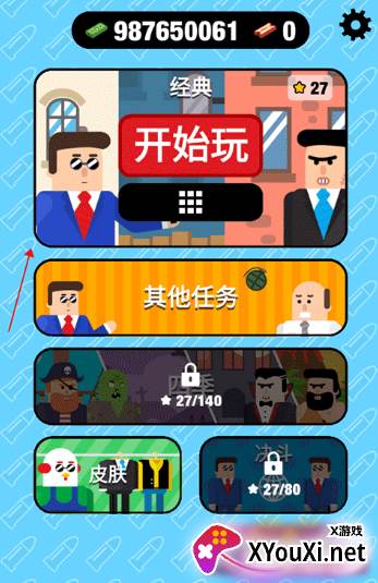 子弹先生无限金币钞票版最新下载