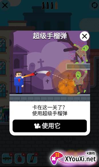 子弹先生无限金币钞票版最新下载