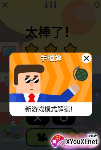 子弹先生无限金币钞票版最新下载