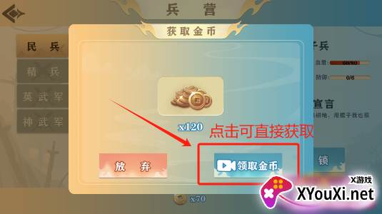 兵不厌诈手游修改版下载