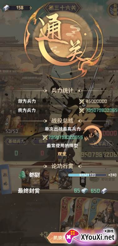 三国演弈最新版本手游下载