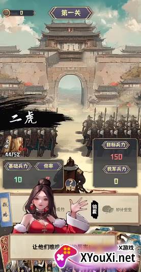 三国演弈最新版本手游下载