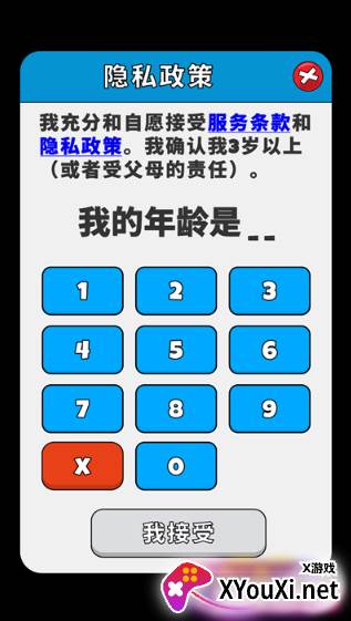 空闲博主模拟器最新版本下载