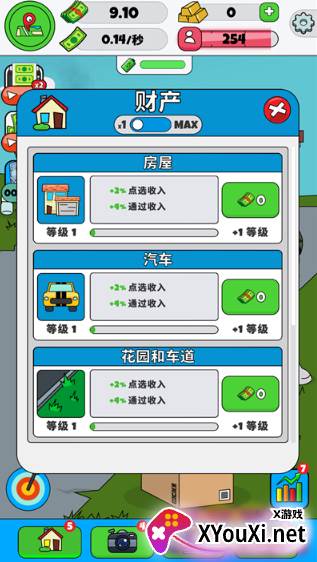 空闲博主模拟器最新版本下载