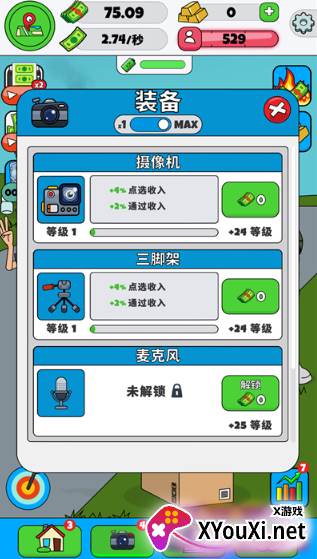 空闲博主模拟器最新版本下载