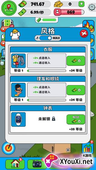 空闲博主模拟器最新版本下载