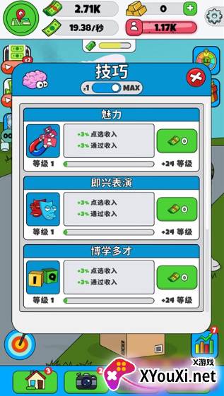 空闲博主模拟器最新版本下载