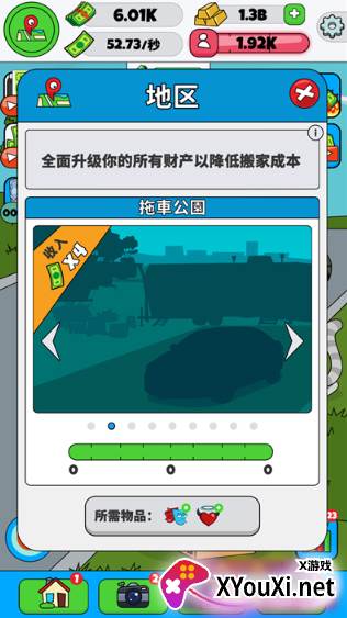 空闲博主模拟器最新版本下载