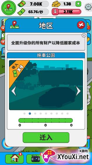 空闲博主模拟器最新版本下载