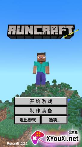 火山哥哥游戏Runcraft最新版本下载