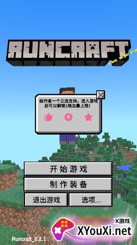 火山哥哥游戏Runcraft最新版本下载