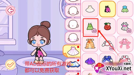 皮皮的小镇生活无广告最新版下载