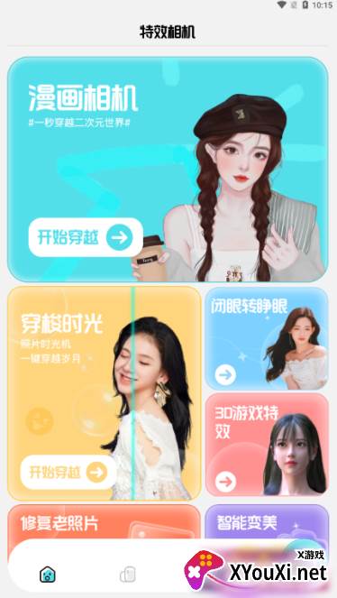 巧影相机官方下载 巧影相机官方下载