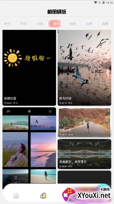 巧影相机官方下载 巧影相机官方下载