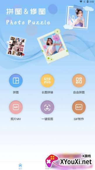 拼图切图大师下载安装