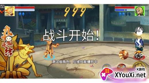 像素火影青春改手游下载