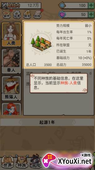 世界起源游戏手机版下载