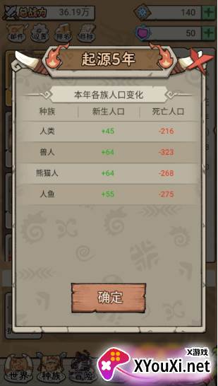 世界起源游戏手机版下载