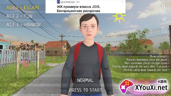 学生逃亡潜行游戏手机版下载