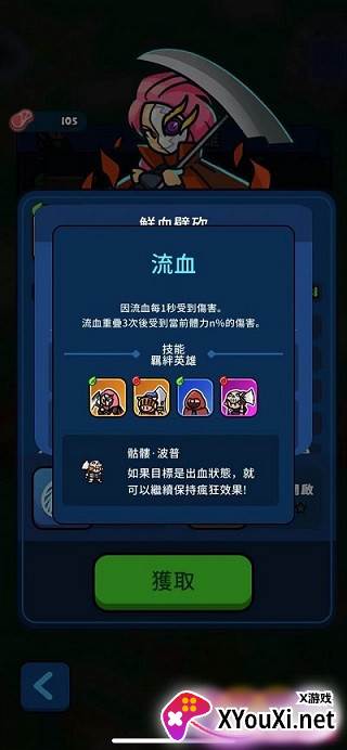 轰隆佣兵团官方版免费下载(Rumble Heroes)