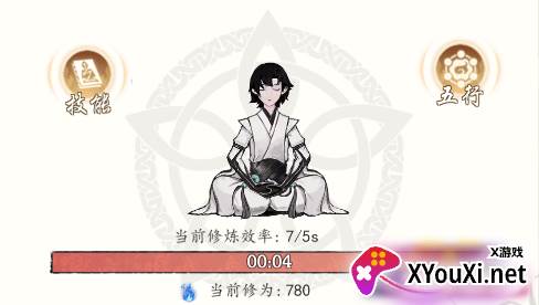 所谓修真去广告版下载