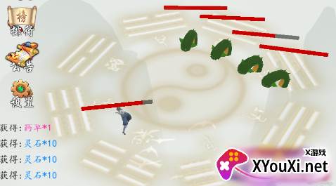 所谓修真去广告版下载