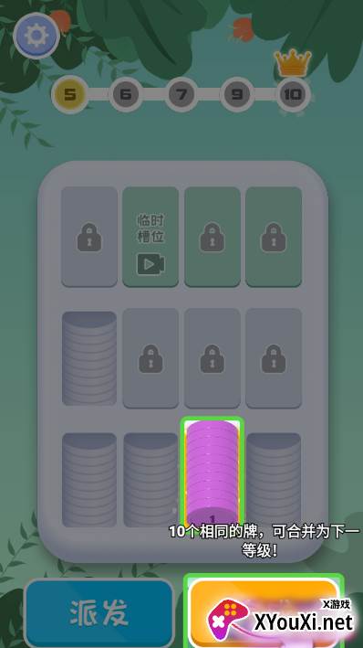 超解压硬币官方手游下载