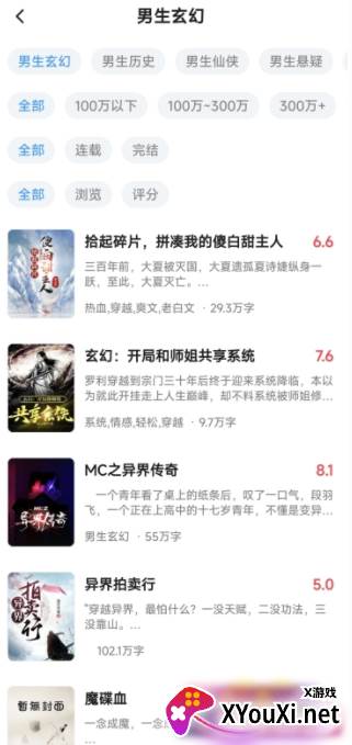 阅趣阁app官方版下载