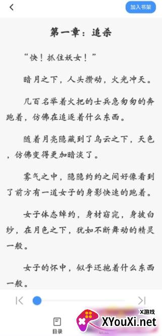 阅趣阁app官方版下载