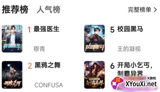 阅趣阁app官方版下载