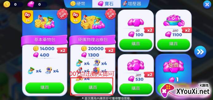 快乐医生汉化中文版下载