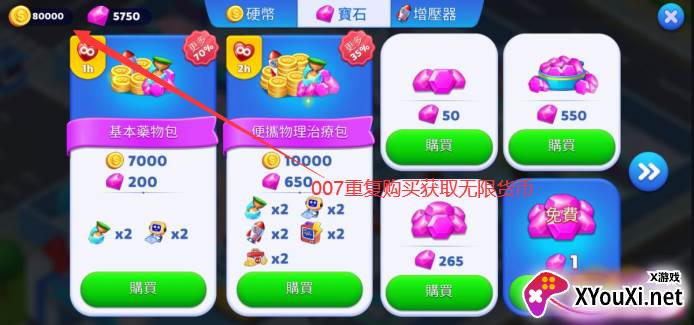 快乐医生汉化中文版下载