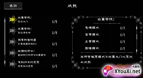 恐怖梦魇游戏下载