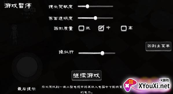 恐怖梦魇游戏下载