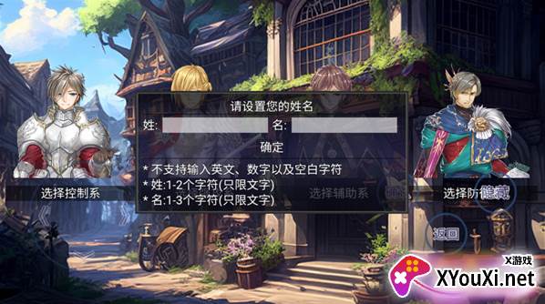 苍穹星斗录手游下载